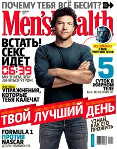 Men's Health No.11 Russia – November 2011