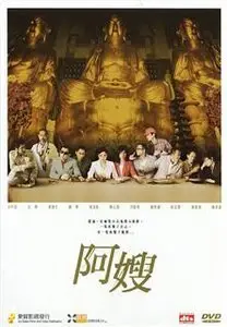 Mob Sister (2005)