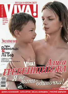 VIVA! № 9 Russia - June 2011