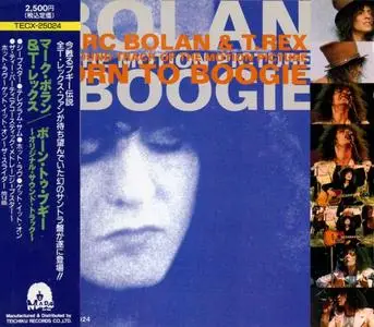 Marc Bolan & T. Rex - The Sound Track Of The Motion Picture Born To Boogie (1991) [Japanese Edition]