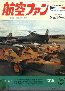 Bunrindo Koku Fan 1973 05