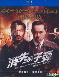 The Bullet Vanishes (2012)