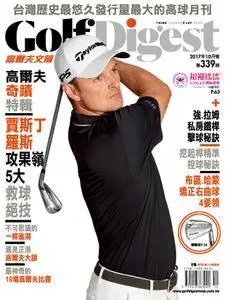 Golf Digest Taiwan 高爾夫文摘 - 十月 01, 2017