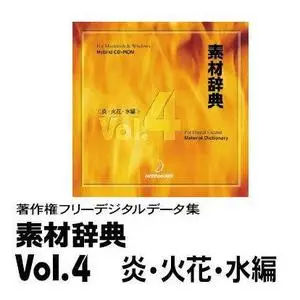  [Datacraft Sozajiten] Vol. 004 - Flames, Sparks & Waters 