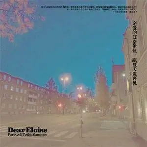 Dear Eloise - Farewell To The Summer (2014)