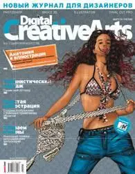Digital Creative Arts 03/2006