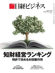 日経ビジネス Nikkei Business – 2023 7月 13
