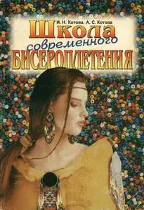 Всё Про Бисер, О Бисере