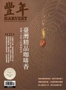 Harvest 豐年雜誌 - 七月 2022