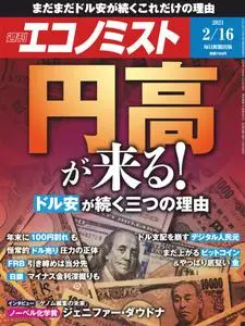 Weekly Economist 週刊エコノミスト – 08 2月 2021