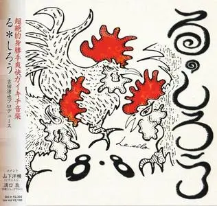 Le Silo - 3 Studio Albums (2004-2014)