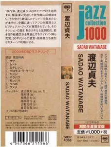 Sadao Watanabe - Sadao Watanabe (1972) {2014 Japan Jazz Collection 1000 Columbia-RCA Series SICP 4066}