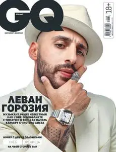 GQ Russia - Август 2019