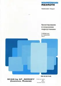 Учебный курс гидравлики. Том 3. Проектирование и сооружение гидроустановок