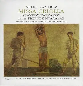 Ariel Ramirez & Stavros Xarhakos & Giorgos Dalaras - Missa Criola (2011)