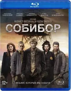 Sobibor / Собибор (2018)