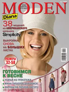 Diana Moden #1-2009. Мода для тех кто шьет.