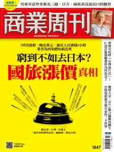 Business Weekly 商業周刊 - 10 四月 2023