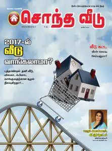 Sondha Veedu - டிசம்பர் 2016