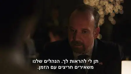 Billions S02E01