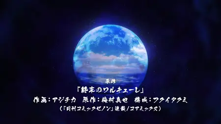 Record of Ragnarok (2021 S02E02 The Indomitable War God GST