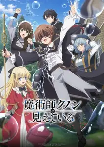 Majutsushi Kunon Wa Mieteiru Kunon The Sorcerer Can See