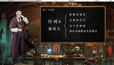 Lord of Mysteries - Old Neil's Mysticism Class - 03 (480p