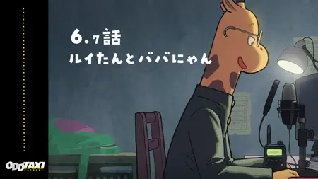 ODDTAXI (2021 S00E06 Audio Drama Episode 6 7 Rui tan and Baba nyan BlackRabbit
