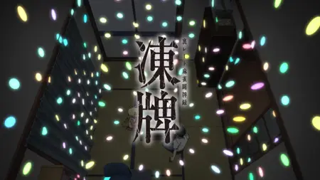 Tohai - Ura Rate Mahjong Tohai Roku - 04 (1080p