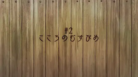 To Your Eternity S03E02