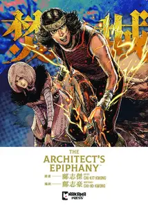 Udon-The Architect s Epiphany 2025 Retail Comic