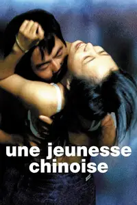 Summer Palace / Yi He Yuan / Une Jeunesse Chinoise (2006)