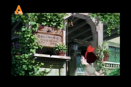Majo no Takkyūbin (1989)