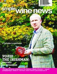 Simple Wine News  - Сентябрь 01, 2016