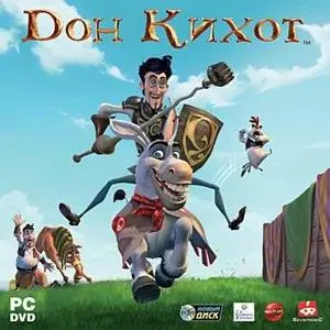 Donkey Xote / Дон Кихот