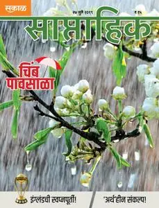 Sakal Saptahik - जुलै 26, 2019