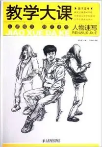 Sketch of Character--Art Lessons for College Entrance Examination (Chinese Edition) by Xie Jia Ai