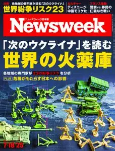 ニューズウィーク日本版　Newsweek Japan – 10 7月 2023
