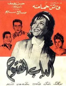 El bab el maftuh / The Open Door (1964)