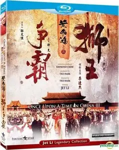 Once Upon A Time In China III (1993)
