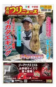 週刊つりニュース 中部版 Weekly Fishing News (Chubu version) – 27 9月 2020