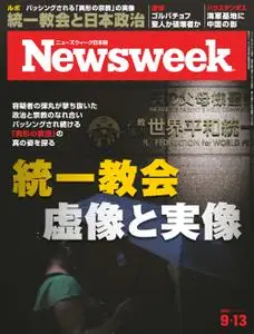ニューズウィーク日本版　Newsweek Japan – 06 9月 2022