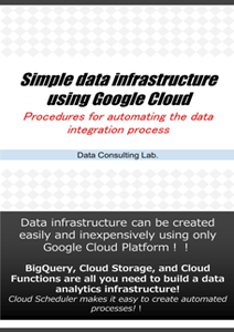 Simple data infrastructure using Google Cloud : Procedures for automating the data integration process