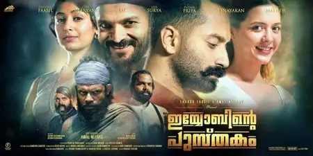 Iyobinte Pusthakam (2014)