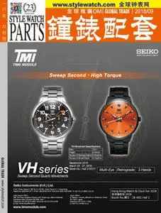 Style Watch Parts 钟表配套 - September 30, 2018