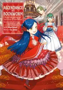 «Ascendance of a Bookworm: Part 4 Volume 5» by Miya Kazuki