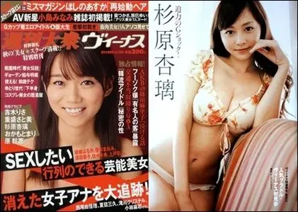 Popular Weekly Venus - 22 November 2011