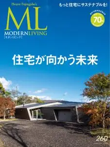 モダンリビング MODERN LIVING – 12月 2021