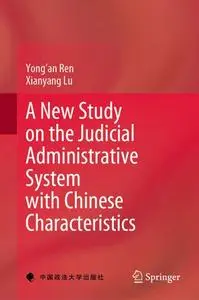 A New Study on the Judicial Administrative System with Chinese Characteristics