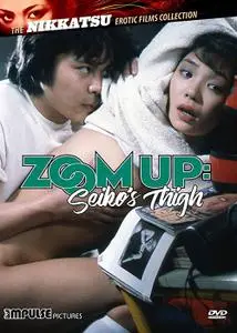 Zoom Up: Seiko's Thigh (1982)
